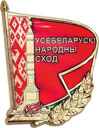 Прямая трансляция второго заседания VII ВНС